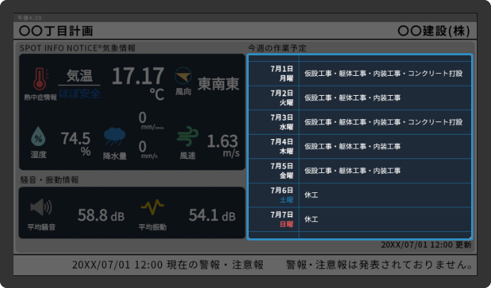 最新の気象警報・注意報を配信