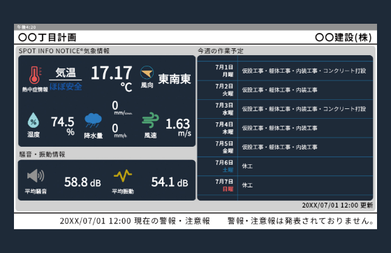 気象情報イメージ画像