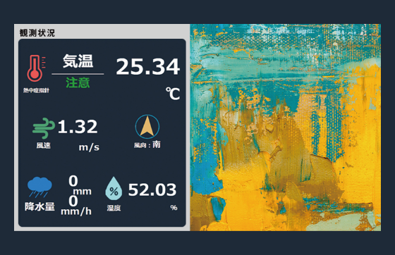 気象情報イメージ画像