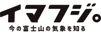 イマフジ。