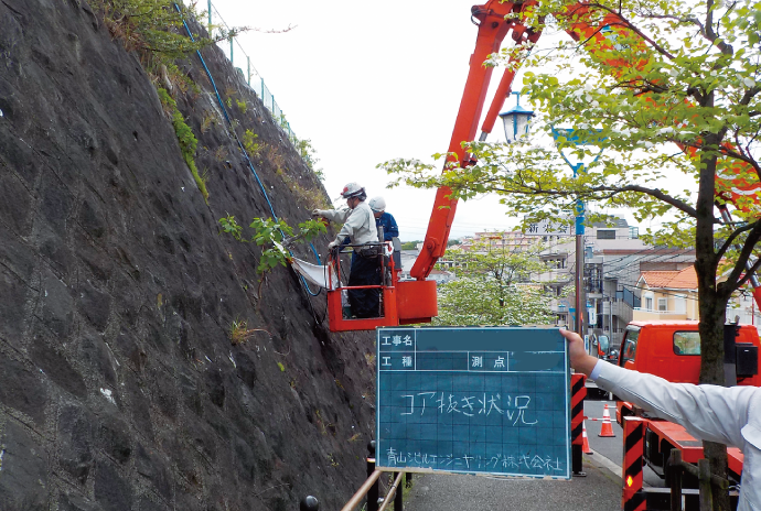 擁壁の健全性調査